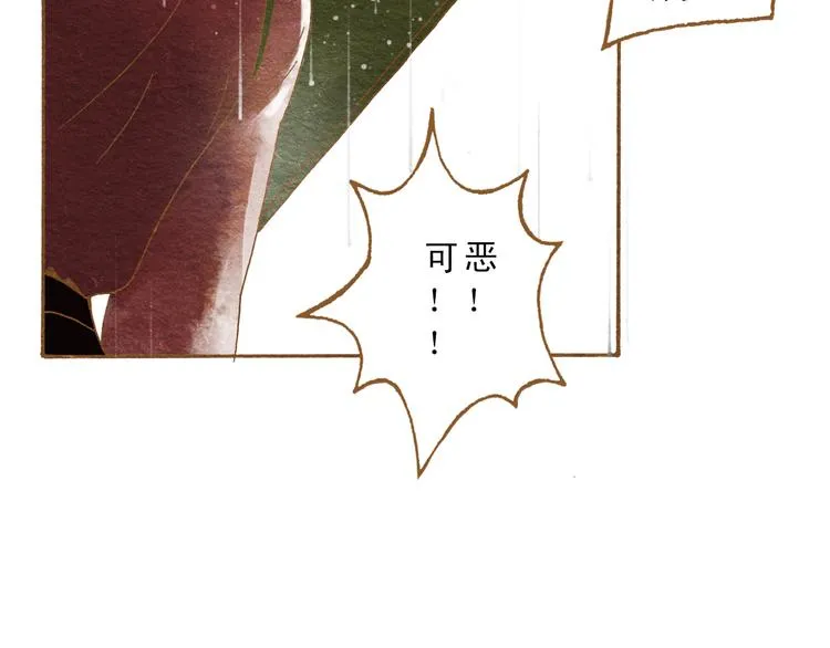 第53话 又欠他一个人情 第54页