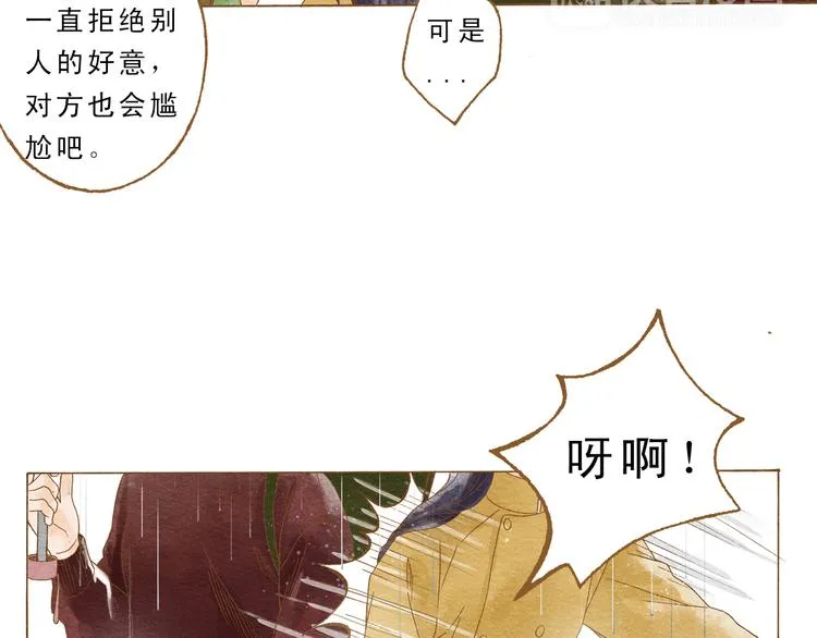 第53话 又欠他一个人情 第56页