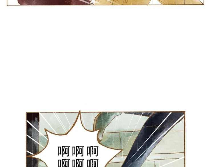 第53话 又欠他一个人情 第57页
