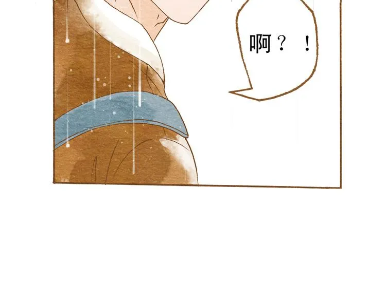 第53话 又欠他一个人情 第60页