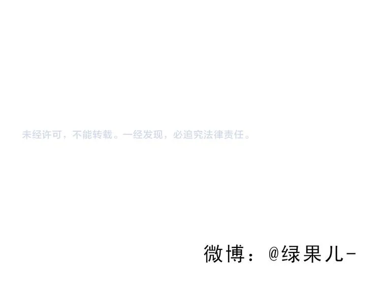 第53话 又欠他一个人情 第67页