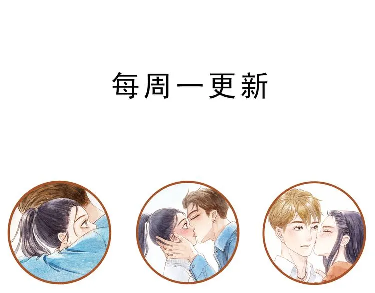 第53话 又欠他一个人情 第68页