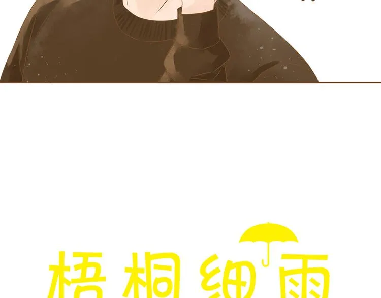 第52话 你喜欢我哪里？ 第2页