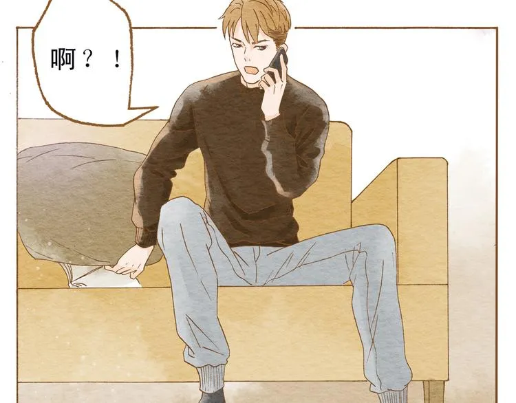 第52话 你喜欢我哪里？ 第4页