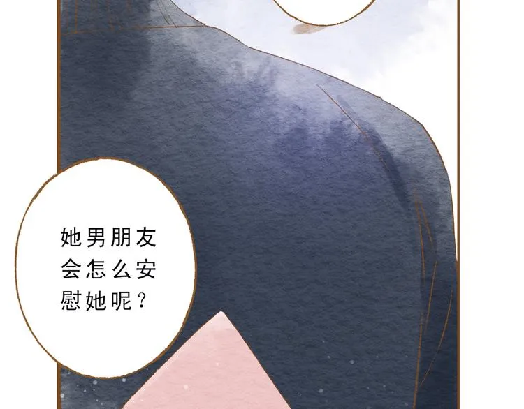 第52话 你喜欢我哪里？ 第11页