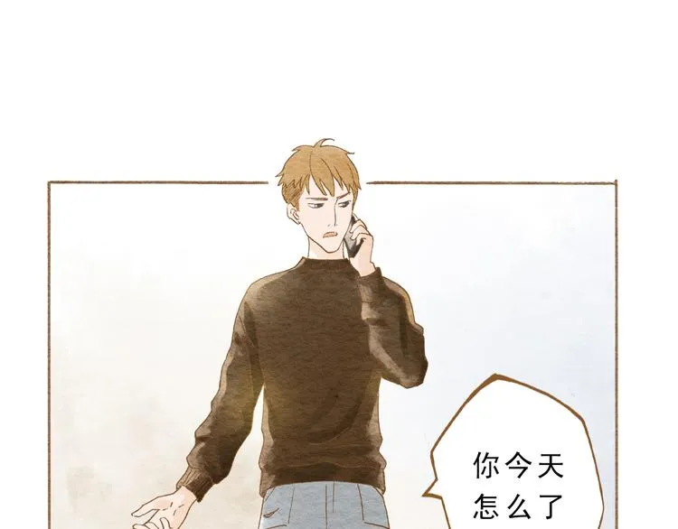 第52话 你喜欢我哪里？ 第13页