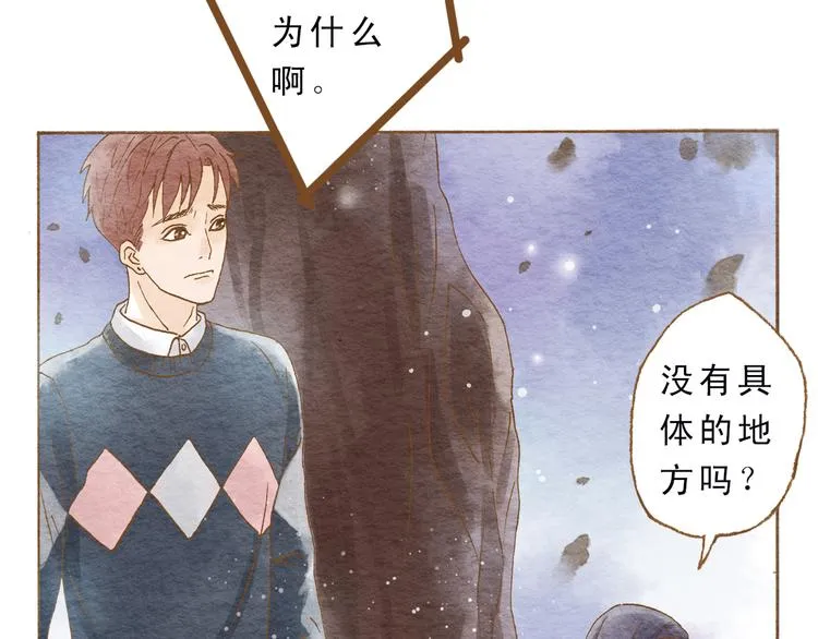 第52话 你喜欢我哪里？ 第20页