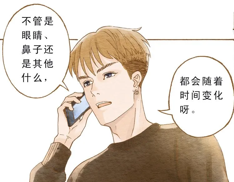 第52话 你喜欢我哪里？ 第22页