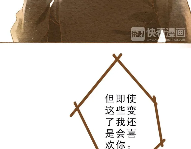 第52话 你喜欢我哪里？ 第23页