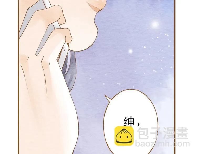 第52话 你喜欢我哪里？ 第28页