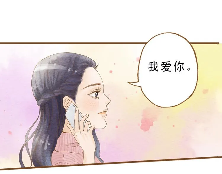 第52话 你喜欢我哪里？ 第31页