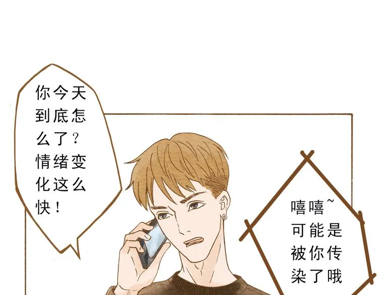 第52话 你喜欢我哪里？ 第35页