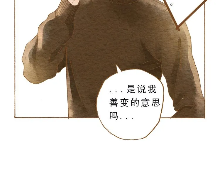 第52话 你喜欢我哪里？ 第36页