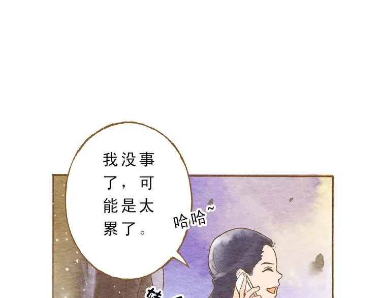 第52话 你喜欢我哪里？ 第37页