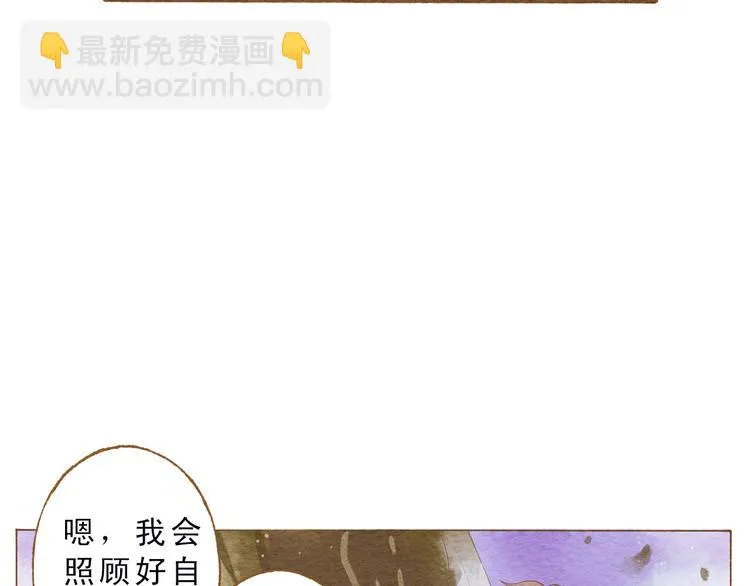 第52话 你喜欢我哪里？ 第39页