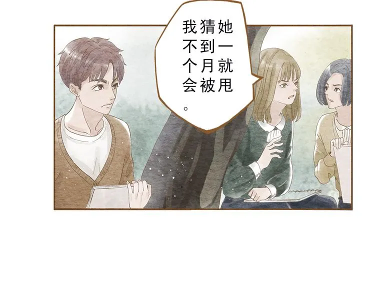 第52话 你喜欢我哪里？ 第45页
