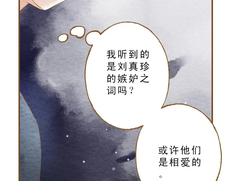 第52话 你喜欢我哪里？ 第48页