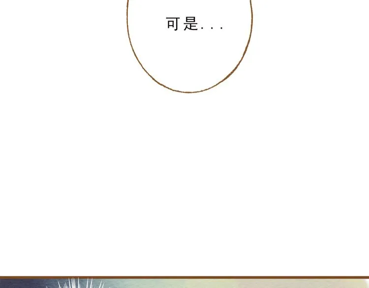 第52话 你喜欢我哪里？ 第50页