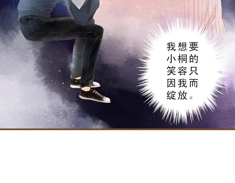 第52话 你喜欢我哪里？ 第52页