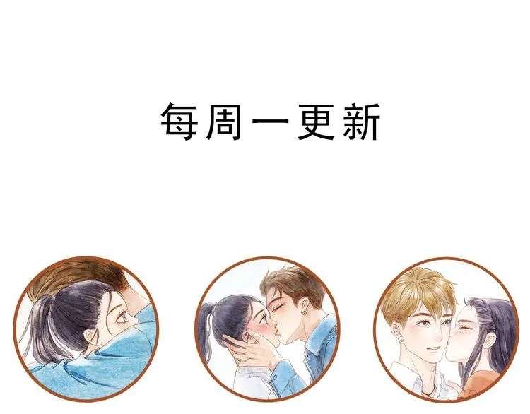 第52话 你喜欢我哪里？ 第54页