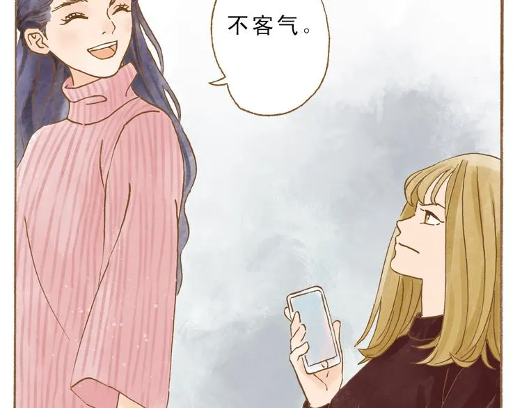 第51话 我很想你 第9页