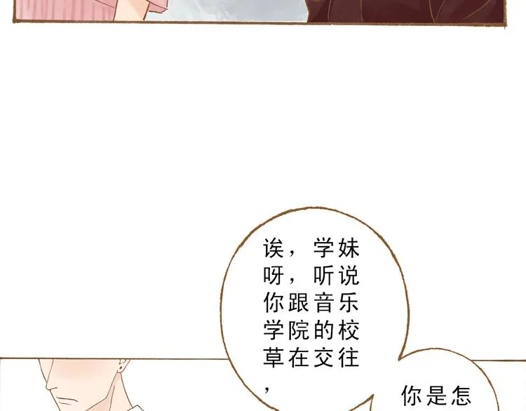 第51话 我很想你 第10页
