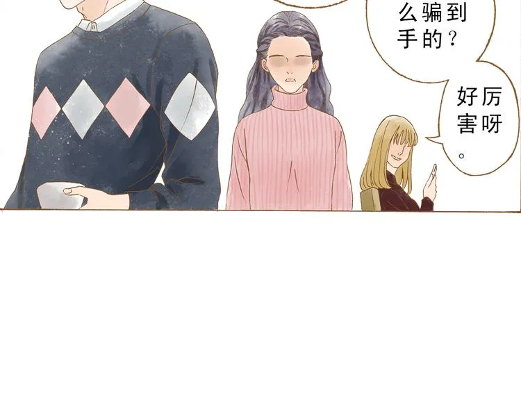 第51话 我很想你 第11页