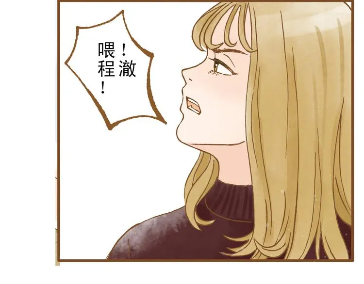 第51话 我很想你 第18页