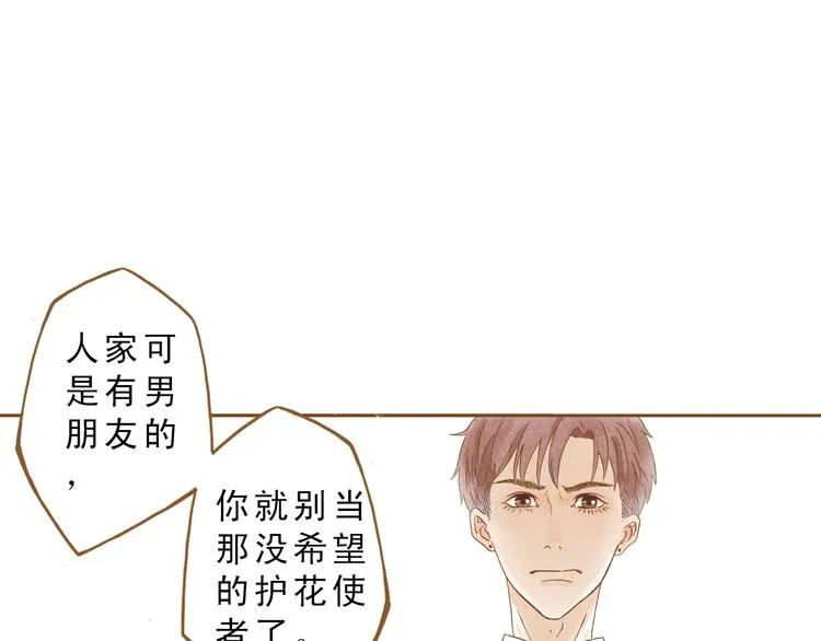 第51话 我很想你 第19页