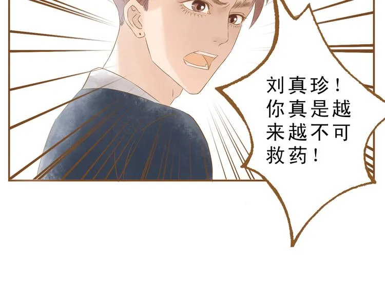 第51话 我很想你 第24页