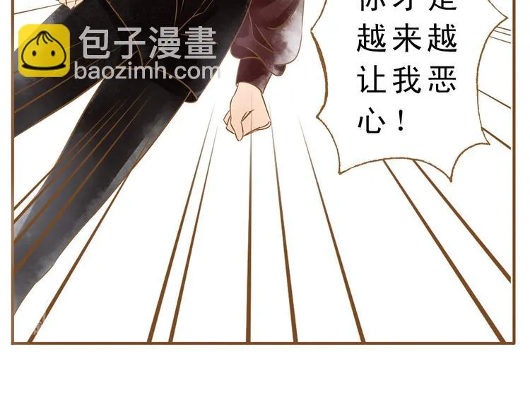 第51话 我很想你 第30页
