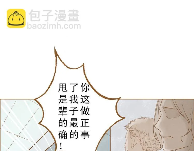 第51话 我很想你 第31页