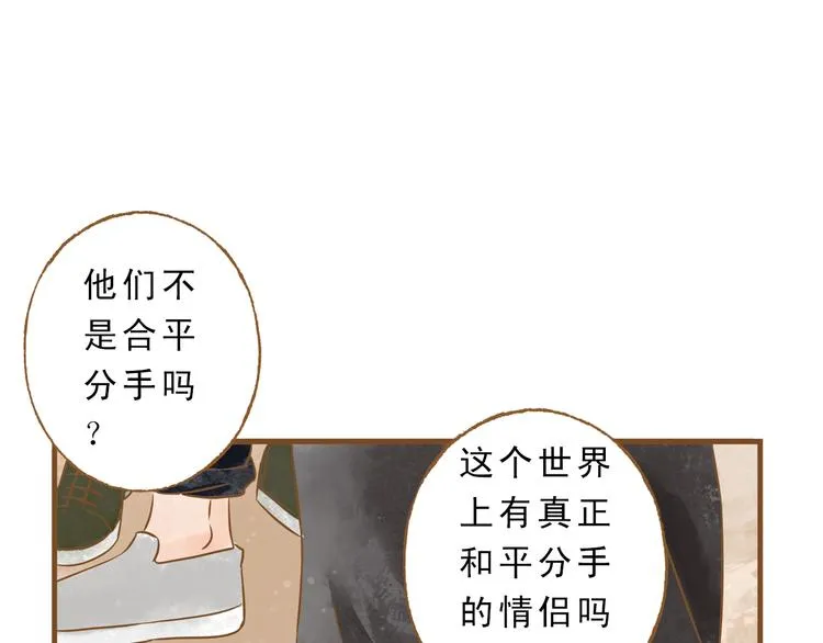 第51话 我很想你 第35页