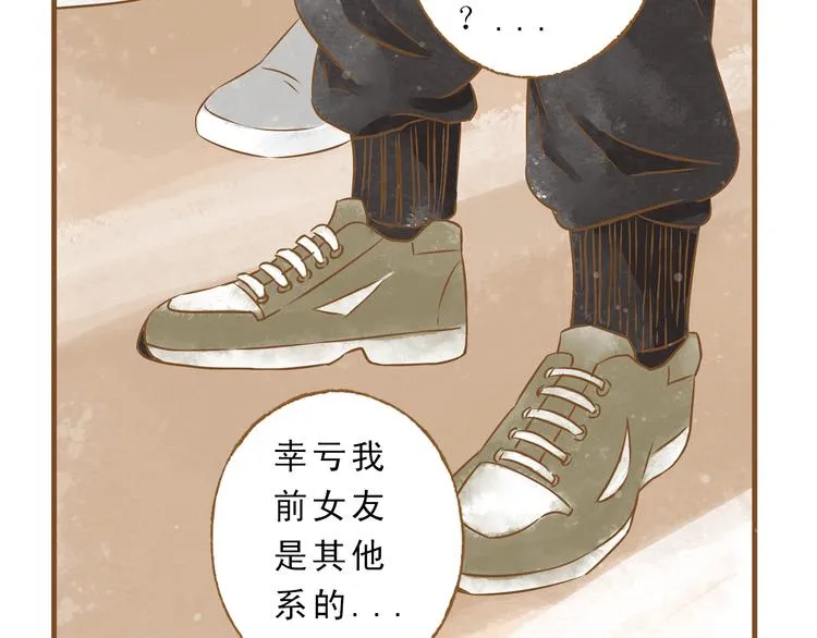 第51话 我很想你 第36页