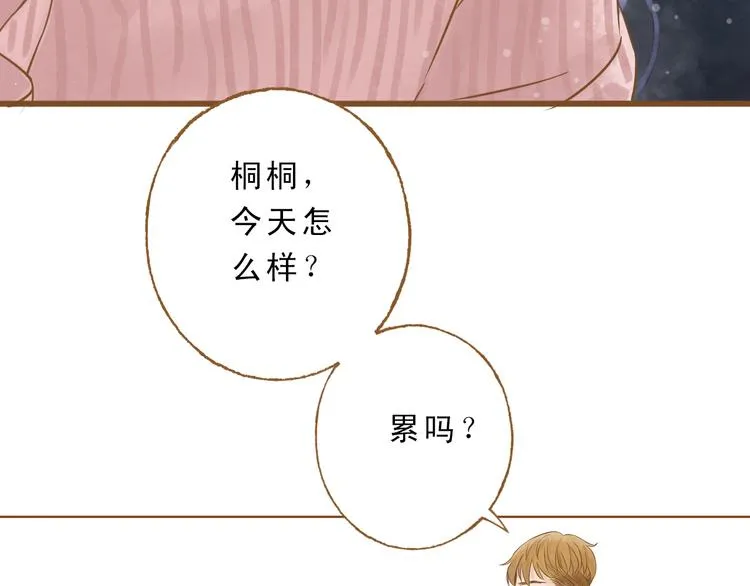 第51话 我很想你 第44页