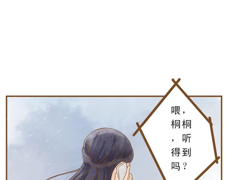 第51话 我很想你 第46页