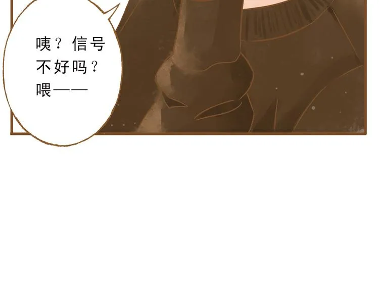 第51话 我很想你 第50页