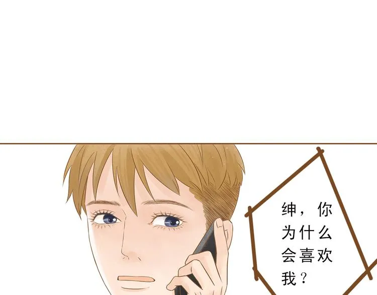 第51话 我很想你 第51页