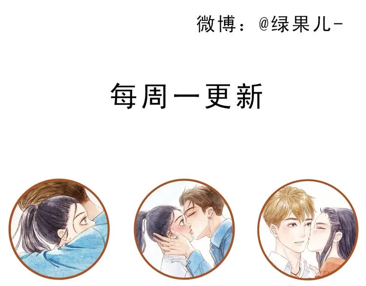 第51话 我很想你 第53页