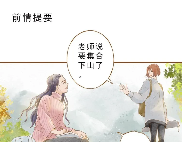 第50话 最灿烂的微笑 第1页