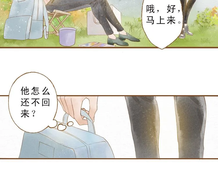 第50话 最灿烂的微笑 第2页