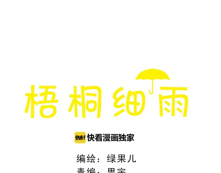 第50话 最灿烂的微笑 第3页