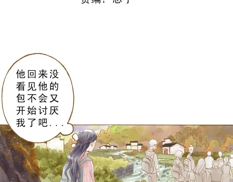 第50话 最灿烂的微笑 第4页