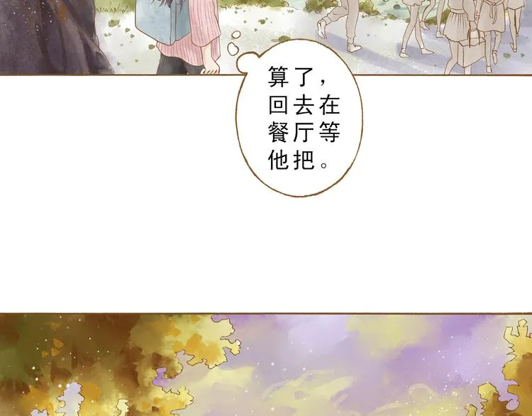 第50话 最灿烂的微笑 第5页