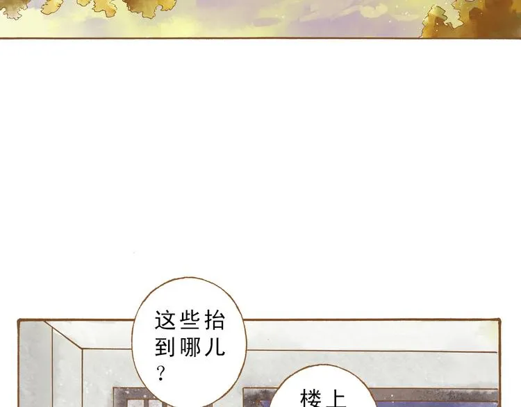 第50话 最灿烂的微笑 第6页