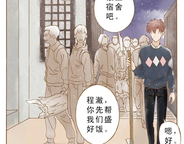 第50话 最灿烂的微笑 第7页