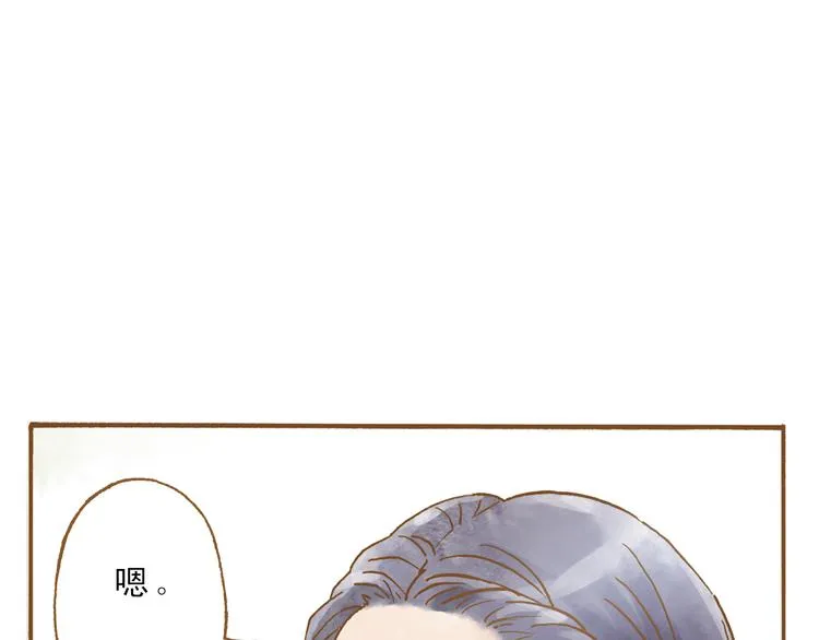 第50话 最灿烂的微笑 第14页
