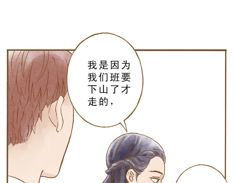 第50话 最灿烂的微笑 第18页