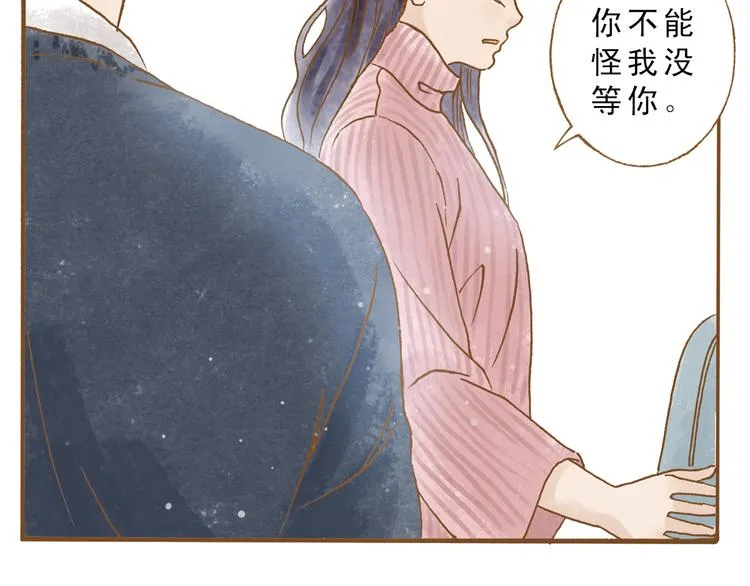 第50话 最灿烂的微笑 第19页