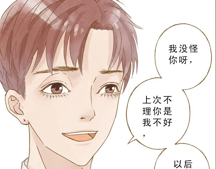 第50话 最灿烂的微笑 第21页